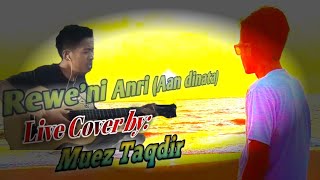 Download lagu Cover lagu bugis by Muez Taqdir || Rewe'ni Anri (Aan dinata) mp3 Download lagu Cover lagu bugis by Muez Taqdir || Rewe'ni Anri (Aan dinata) mp3