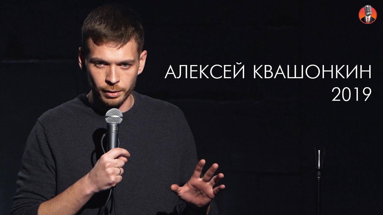 Alexey Kvashonkin: Solo Concert 2019