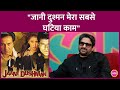 Arshad Warsi ने बताया Jaani Dushman देखने की हिम्मत नह�