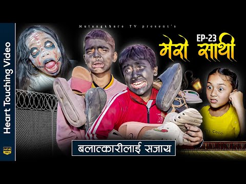 MERO SATHI -23 | NEW NEPALI HORROR MOVIE | SERIAL GHOST | MULANGKHARE |RASHU KANCHI GARIB SATHI