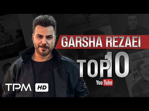 Garsha Rezaei Top 10 -  میکس پر شنونده ترین آهنگ های گرشا رضایی