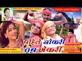 पहिले नोकरी तब छोकरी सिंगर सुनील छैला 