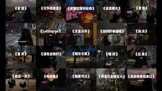 Download lagu emo歌曲大合集来咯你们更喜欢那一首呢 mp3