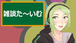 吉澤コーポレーションの雑談配信！！