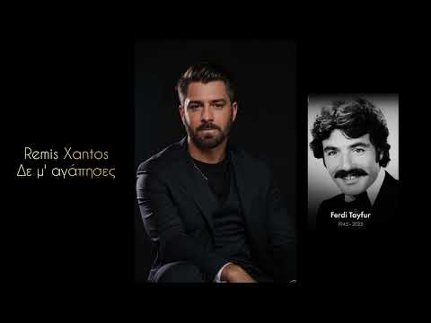 Remis Xantos - Δε μ' αγάπησες (Ferdi Tayfur icim Yanar) @2025