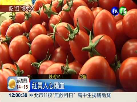 冬天多吃"紅"... 讓你身體暖呼呼!