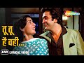 Tu Tu Hai Wahi Full Version Yeh Vaada Raha Rishi Kapoor Poonam Dhillon Asha Bhosle Hit Song