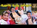 Aajaarae Merae Musthapa ஆஜாரே மேரே முஸ்தபா Vijay Super Hit Song Nigh