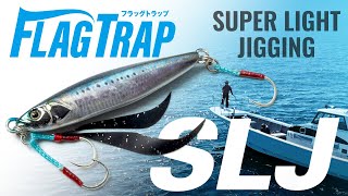 [super light jigging] An enchanting trap that does not choose a target. Metal jig for super light jigging &quot;FLAG TRAP&quot;