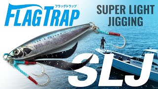 [super light jigging]诱人的陷阱，不会选择目标。金属夹具，用于super light jigging “FLAG TRAP”