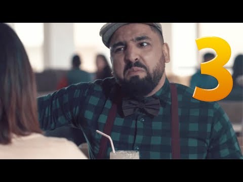 Ch3YB D Ramdan EP : 3 شعيب ذرمضان الحلقة