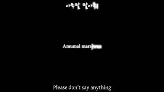 Nell - 부서진 입가에 머물다 (Staying on Broken Lips) {Eng, rom, han}