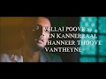 VELLAI POOVE LYRICS Teejay 360p Full Song