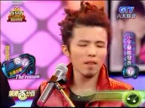 問卦 宋念宇小宇的現場實力強嗎 Gossiping板 Disp Bbs