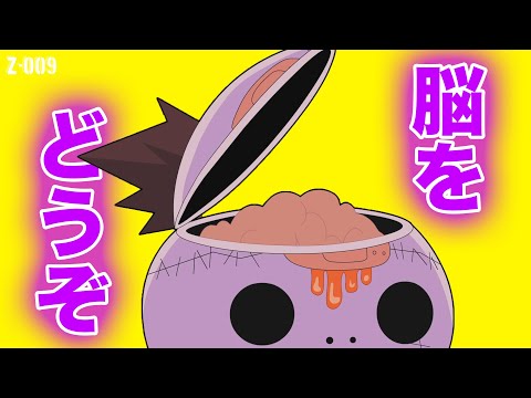 【検証】ゾンビの一番おいしい脳みその食べ方とは！？【ゾゾゾ ゾンビーくん】