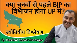 BJP’s internal conflicts to result party division according to Astrological analysis?