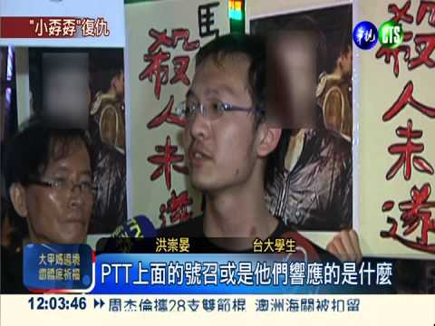 帶頭圍警局?台大洪崇晏熱衷社運