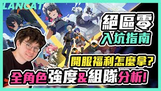 [閒聊] 懶貓真的是全台最敬業的手遊實況主