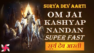 Surya Dev Aarti Superfast : Om Jai Kashyap Nandan : Surya Dev Aarti : सूर्य देव आरती