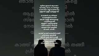 Download lagu Ya rabbe song lyrics|malayalam lyrics #shorts #lyrics #malayalam #trending #viral #shortsfeed mp3