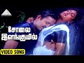 சோலை இளங்குயில் Video Song Kavalukku Kettikaran Movie Songs Prabhu Niros
