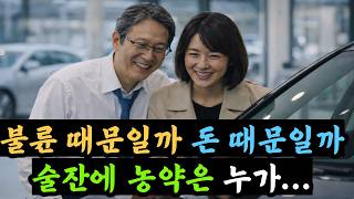 Download lagu 술잔 속 농약이 모든 걸 뒤집었다... 혼자 있던 집에서 벌어진 죽음 mp3