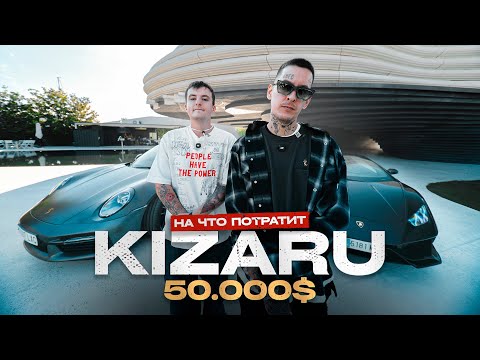 KIZARU - What will you spend €50,000 on?