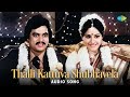 Thalli Kattuva Shubhavela Audio Song Benkiyalli Aralida Hoovu M S Viswanathan SPB