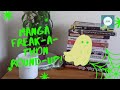 Manga Freak A Thon October 2019 Round Up MangaFreakathon