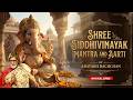संकष्टी चतुर्थी 2026 Shree Siddhivinayak Mantra Aarti Amitabh Bachchan G