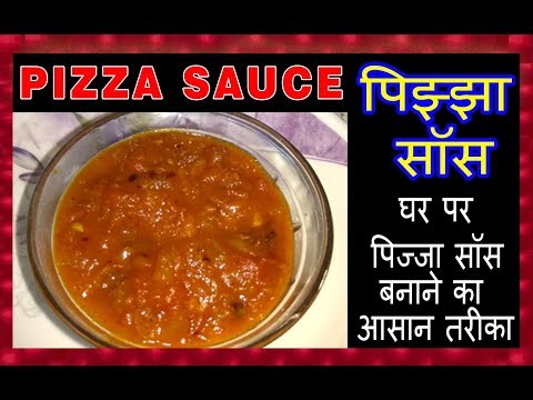 PIZZA Sauce - पिझ्झा सॉस कशी बनवायची हे शिकण्याचा सोपा मार्ग - learn how to make Pizza sauce at home Video