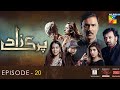 Parizaad Episode 20 | Eng Subtitle |  Presented By ITEL Mobile, NISA Cosmetics & Al Jalil | #Parizad