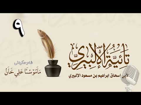 وانەی نۆیەم