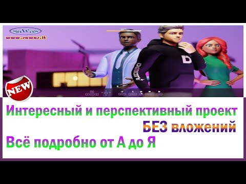 SpacAD (exOton) - Всё подробно от А до Я. Интересный и перспективный проект БЕЗ вложений, 2023-08-28