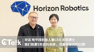 C-Talk | Horizon Robotics CEO Yu Kai: Winning Now AND Owning the Future—5 Years Out