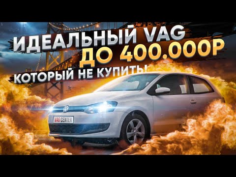 Volkswagen Polo здорового человека. Polo 1.2 TDI