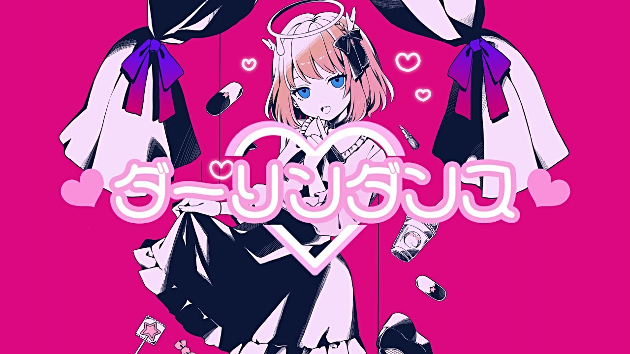 ダーリンダンス covered by 鹿乃