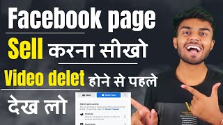 Facebook page sell karna sikho | how to sell facebook page | how to buy facebook page