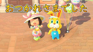 イースター当日まとめ、最後プリキュア【あつまれどうぶつの森】
