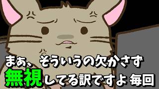 『コラボして！！』新米ゲーム実況者のメールを欠かさず無視する牛沢【TOP4/手描き】