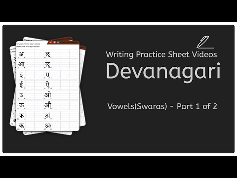 Learn to Read & Write the Devanagari(Hindi) Alphabet - Vowels - 1