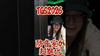 TGS2026で防音室やガジェット、配信機材をお試しする成人女性【GAMEBOX ONE-Z Elgato AVerMedia ガレリア】