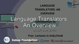 Language Translators: An Overview, Computer Science Lecture | Sabaq.pk