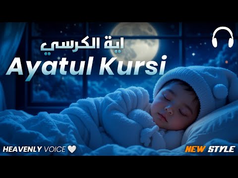Ayatul Kursi 100x | Divine Melodic Recitation for Inner peace & Sleep | Tooba TV #ayatulkursi