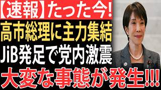 【衝撃】麻生副総裁が“高市支援軍”を始動…自民党内の勢力図が一気に動き出した