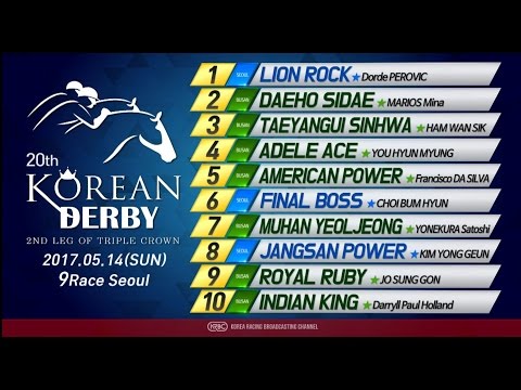2017.05.14 ROK on Racing! KOREAN DERBY(G1) Preview