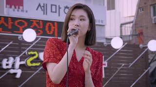 케이시(Kassy) - 사진첩 (Your memory)@홍대 버스킹 20180531