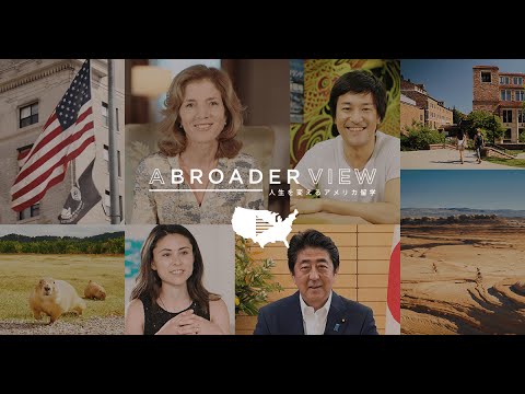 A Broader View ー人生を変えるアメリカ留学ー【Trailer/予告編２】 Video