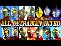 Ultraman FE3 - All Ultraman Intro ( include Glitter Tiga ver. ) 1080p HD 60fps