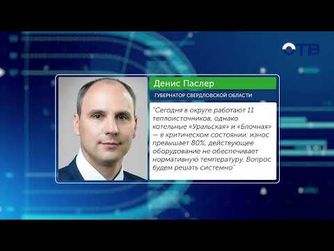 Директор тепловой компании в Кушве отправлен под стражу по делу о мошенничестве